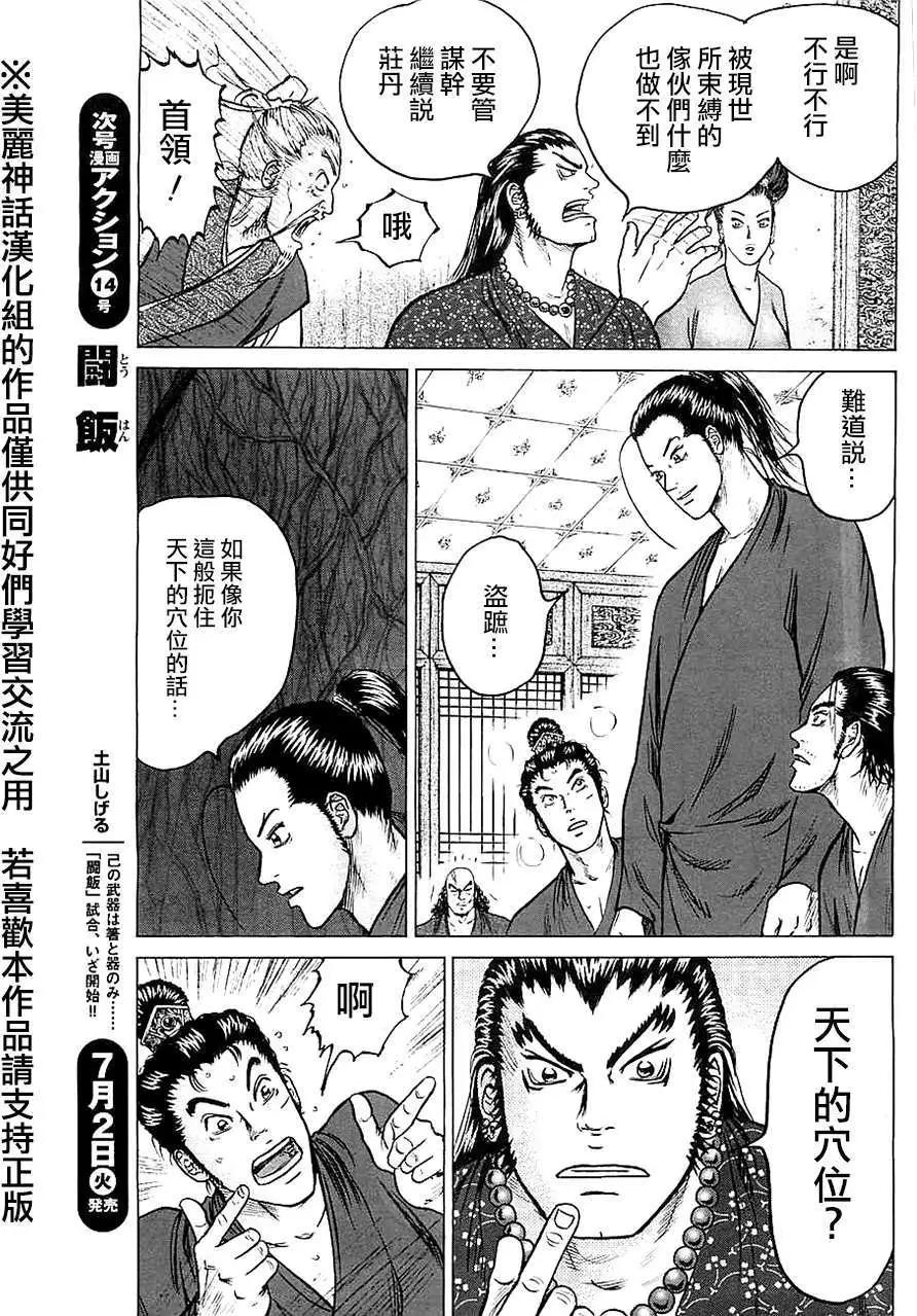第11回12