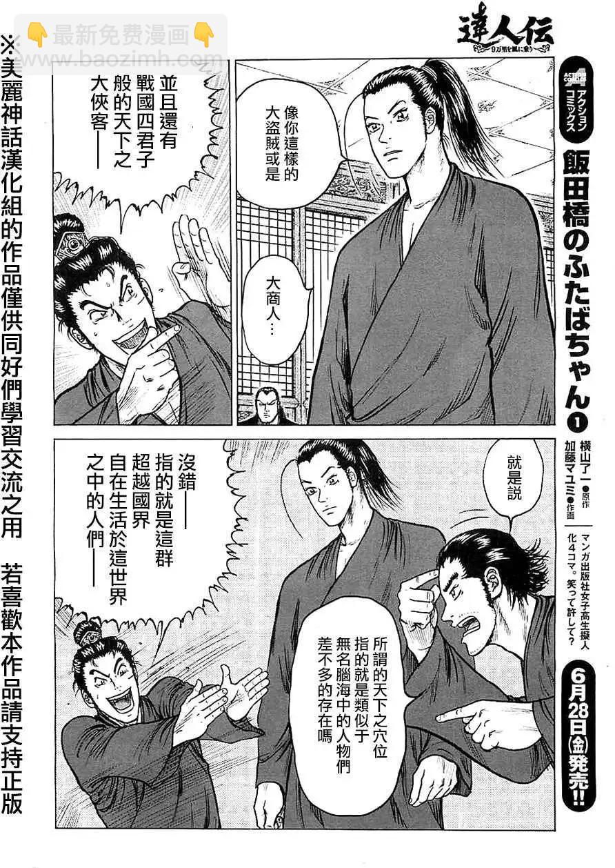 第11回13