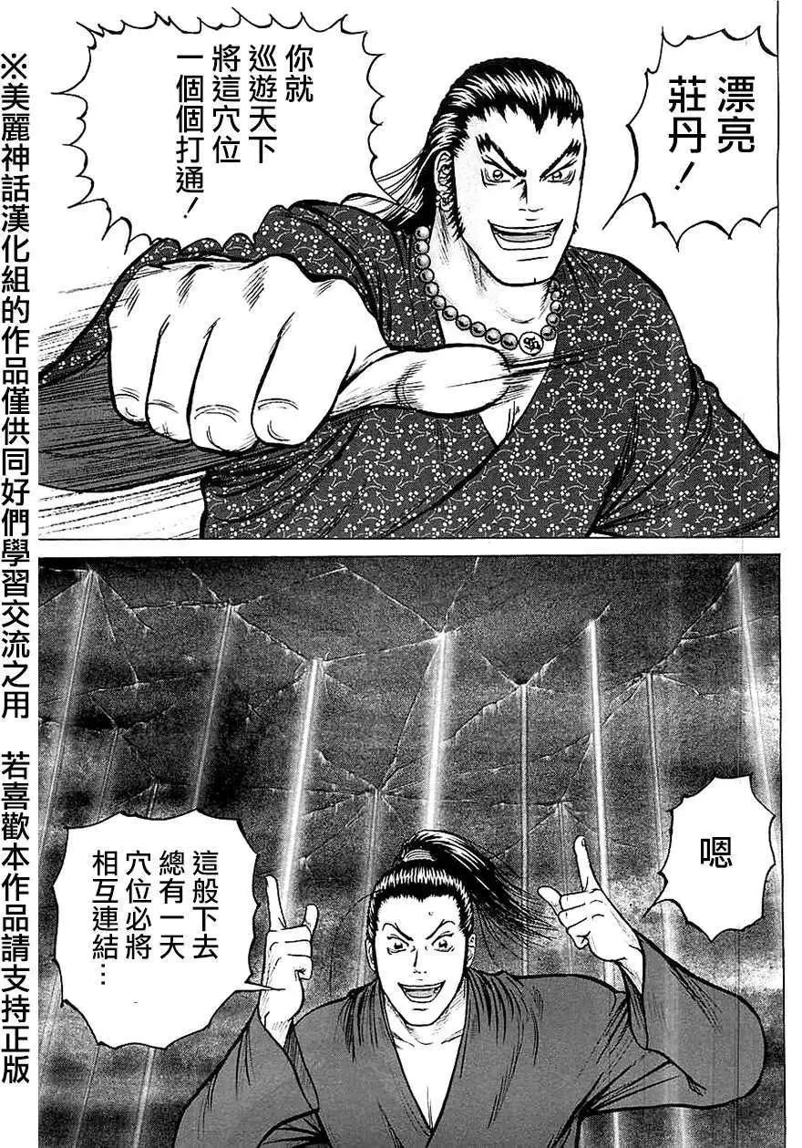 第11回16