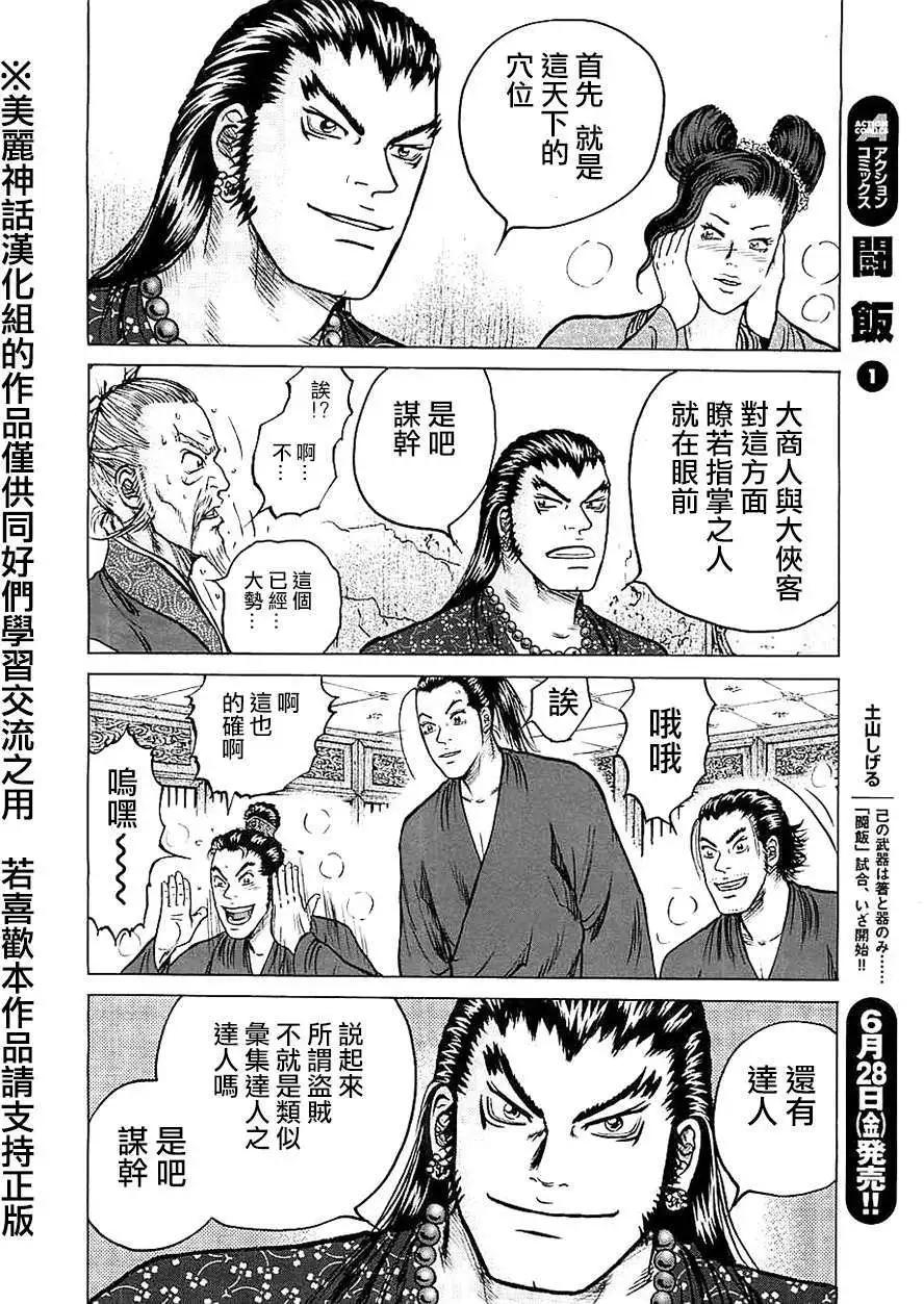 第11回19