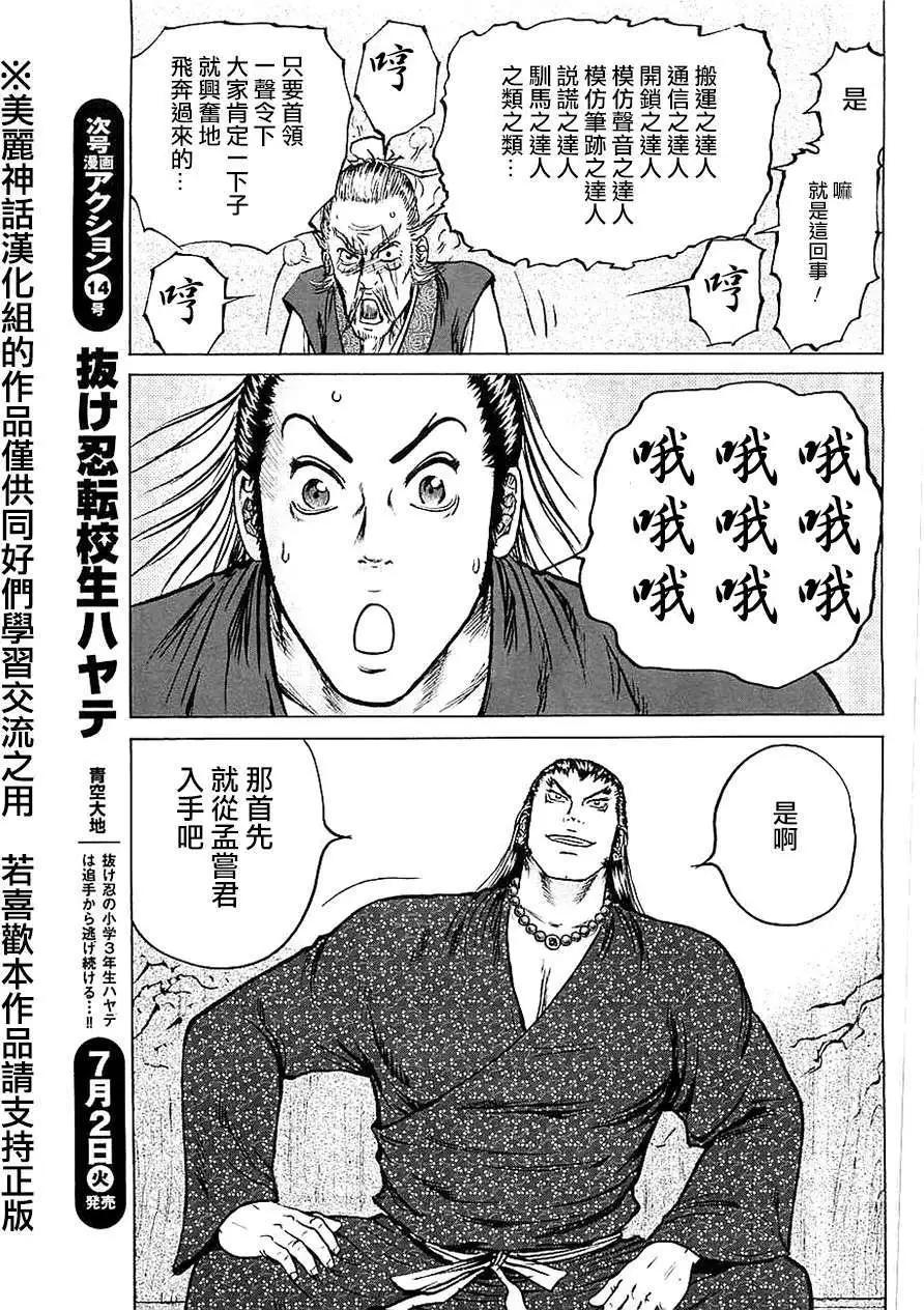 第11回20