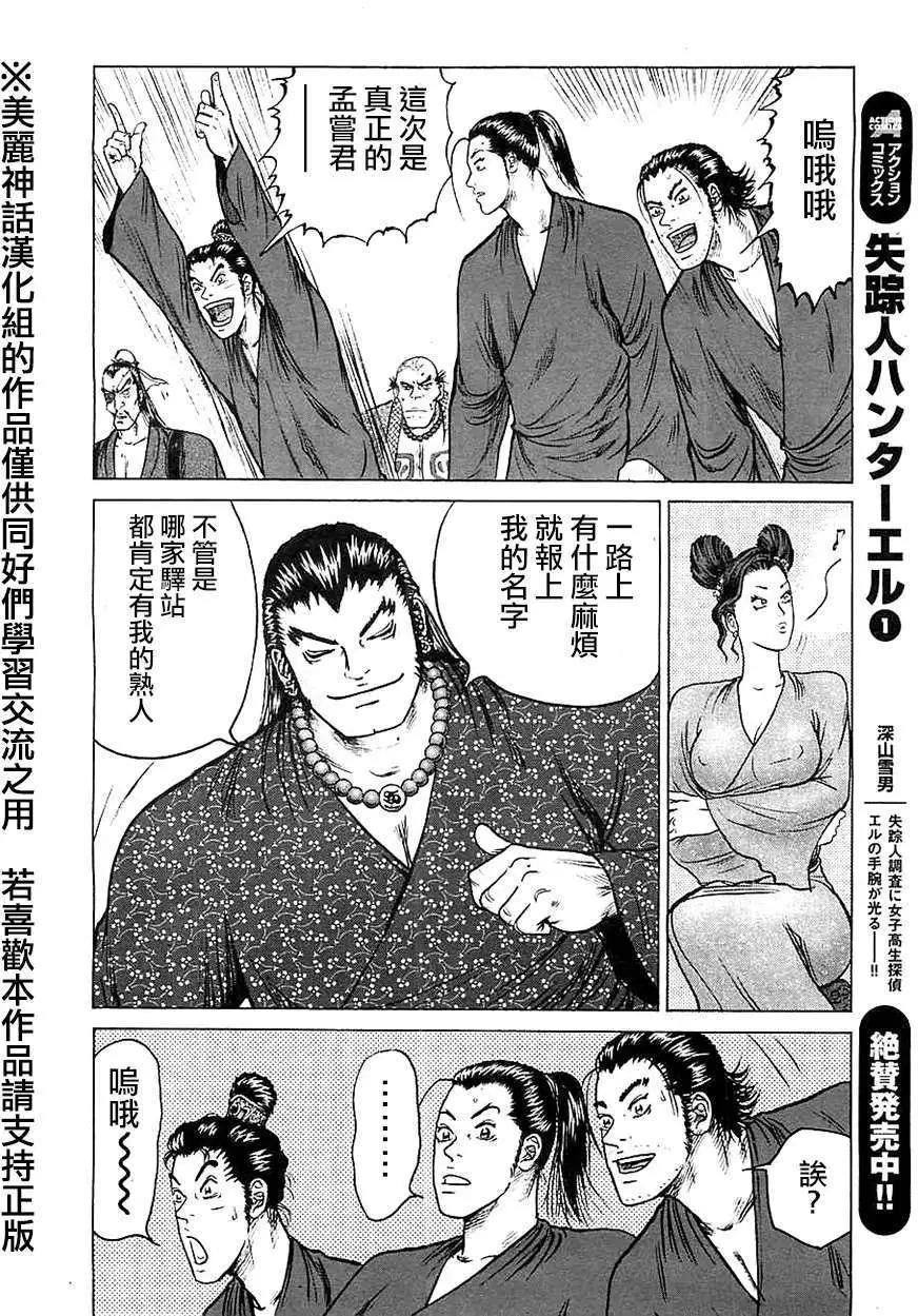 第11回21