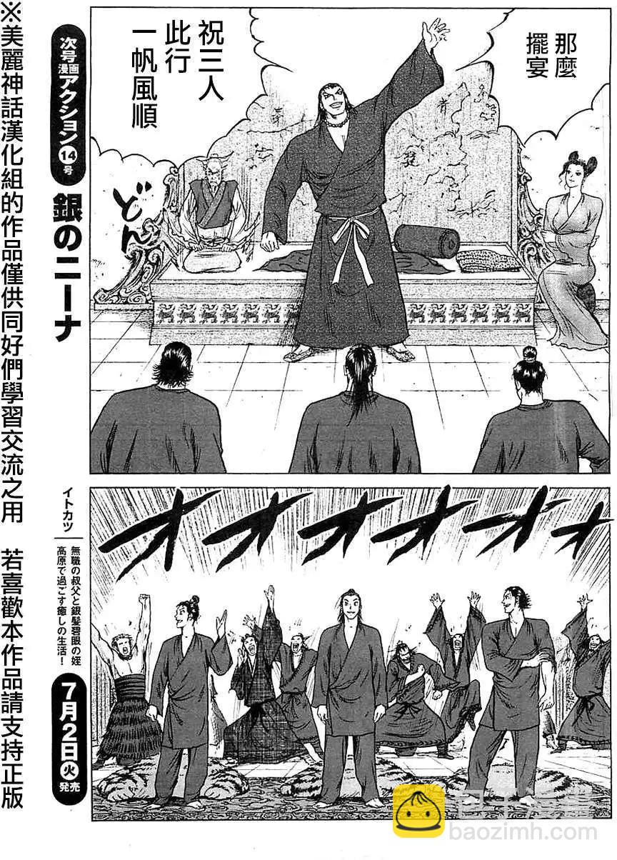 第11回22