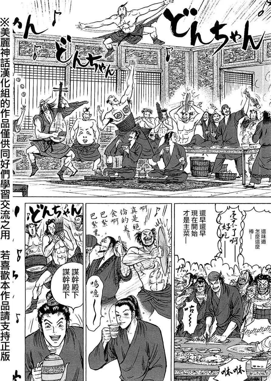第11回23