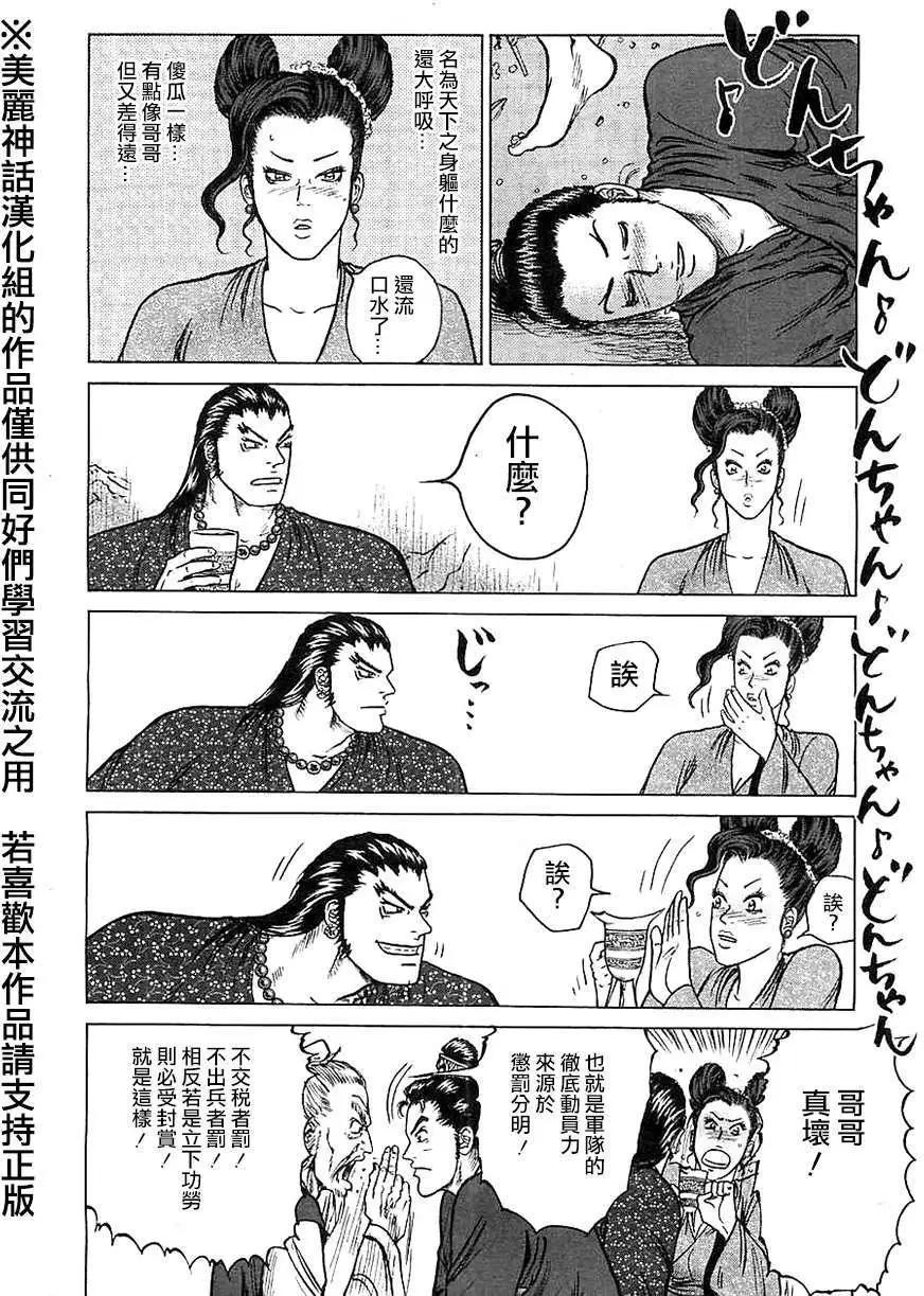 第11回25