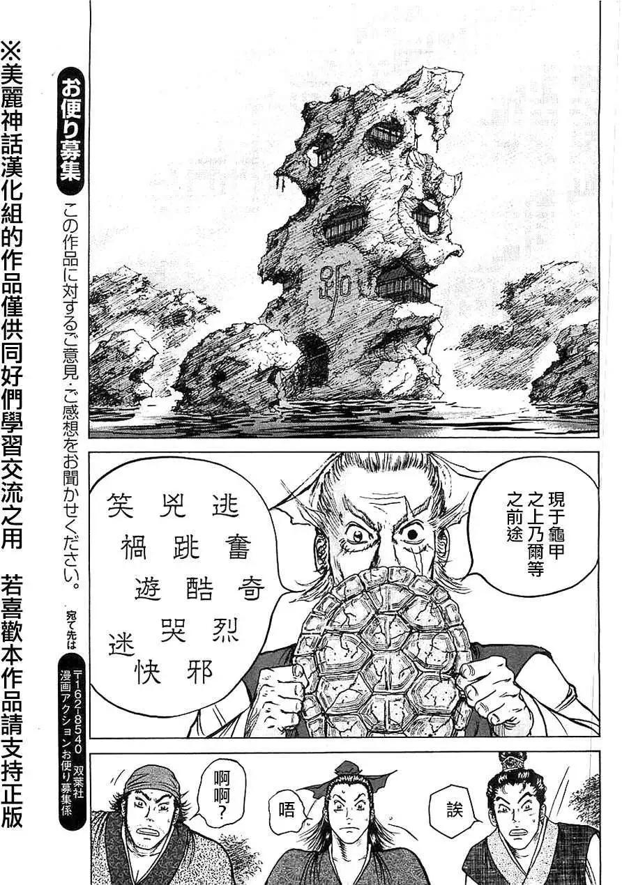第11回26
