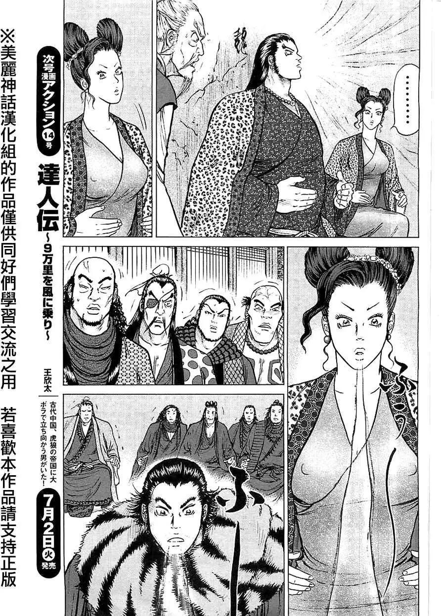 第11回4