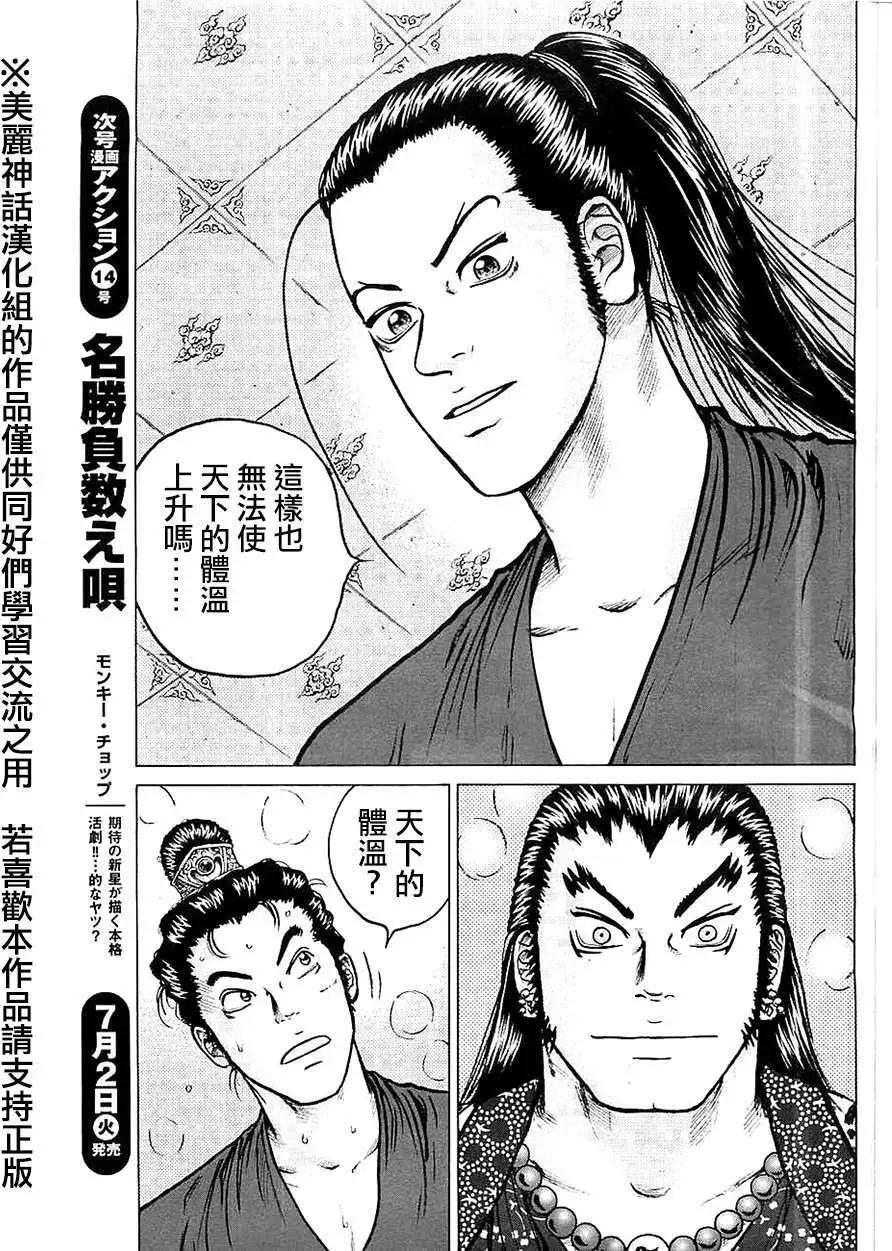 第11回8