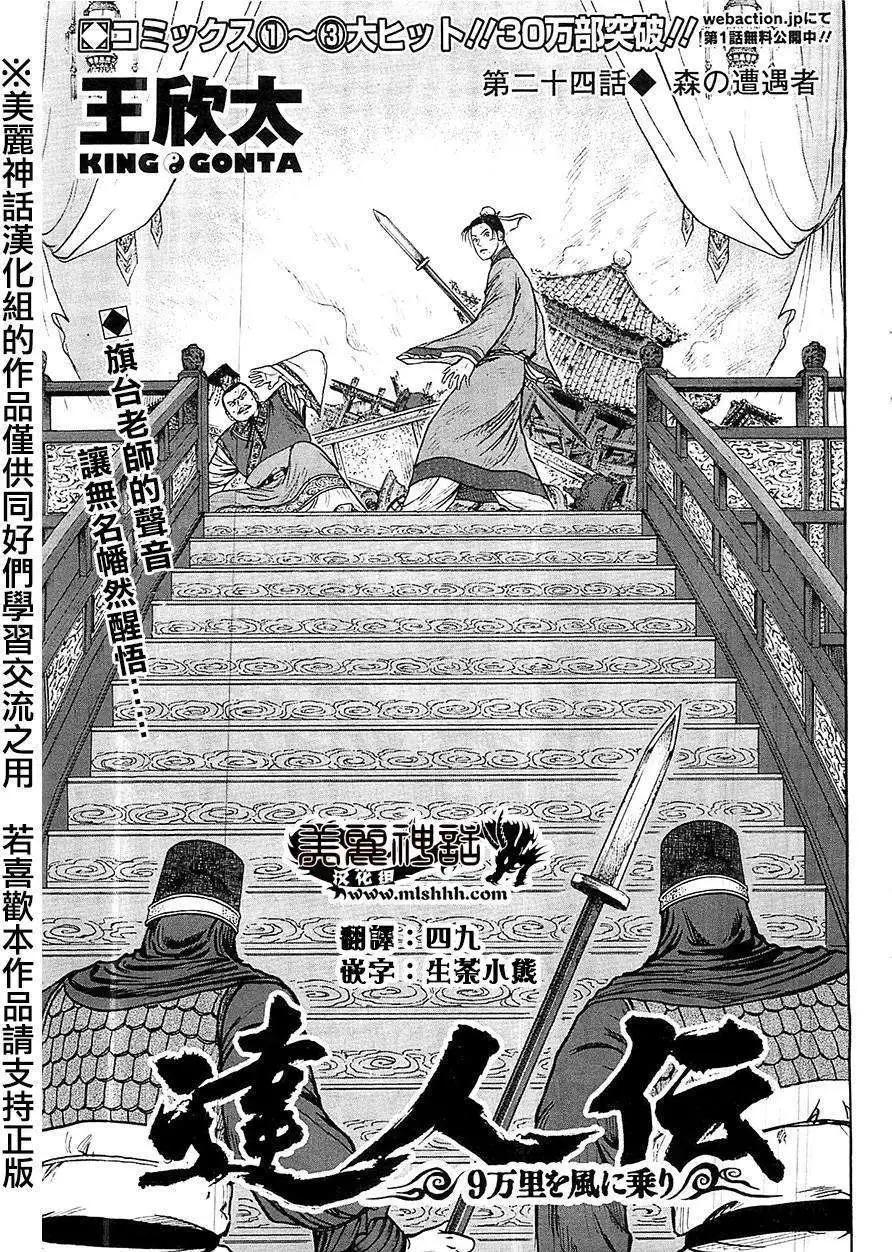 第24回0