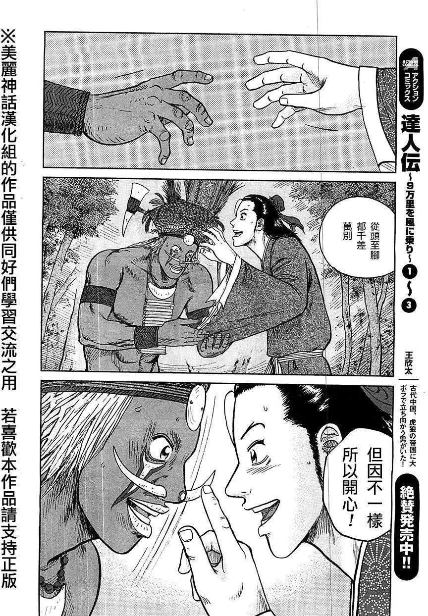 第24回11