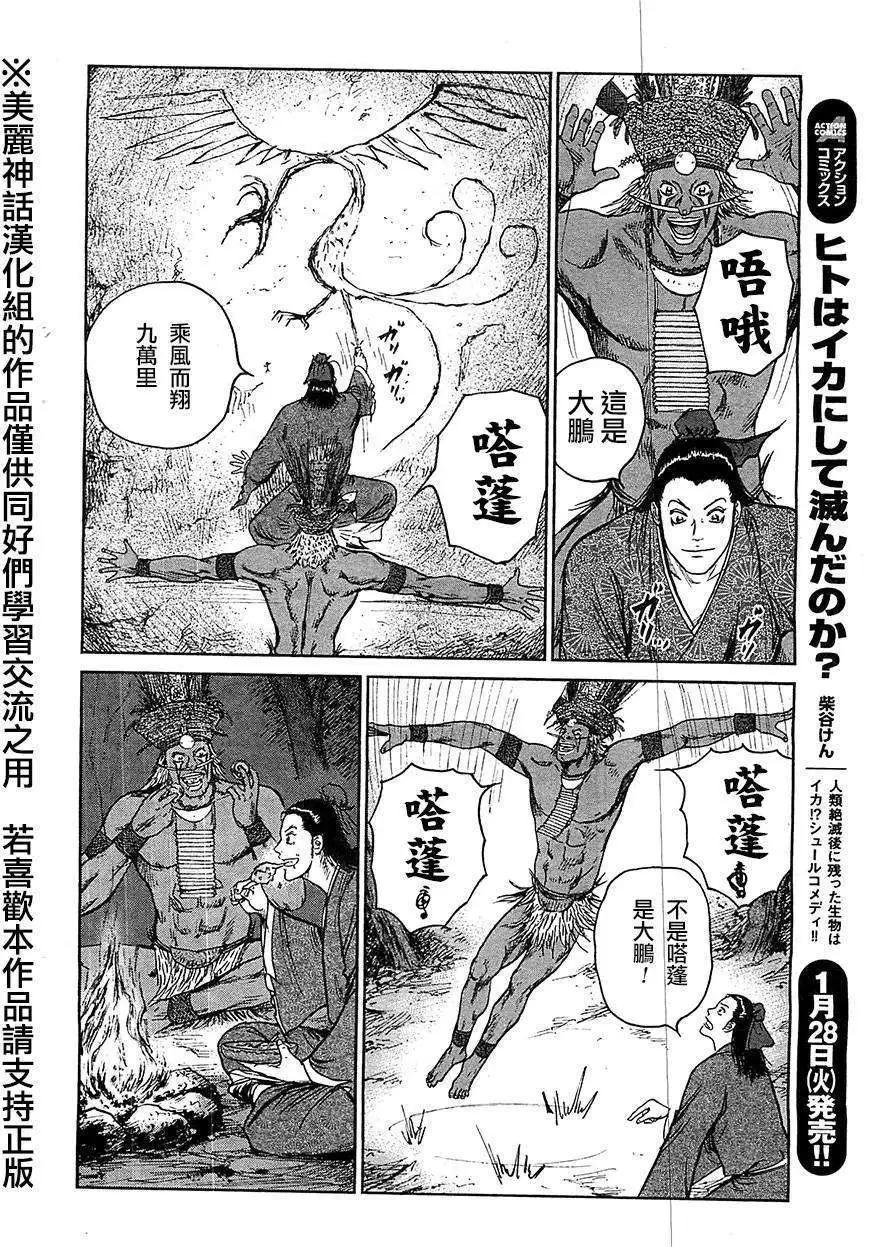 第24回13