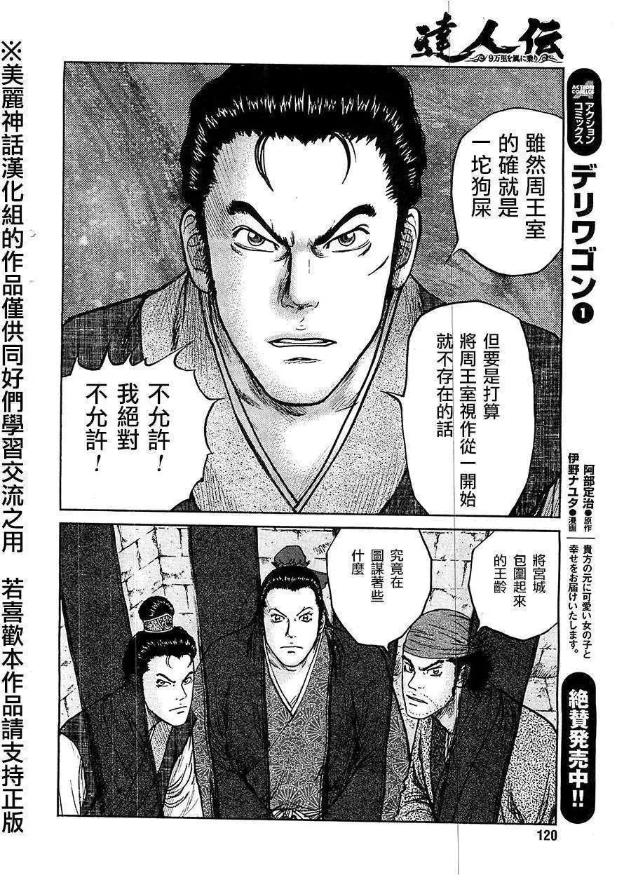 第24回19