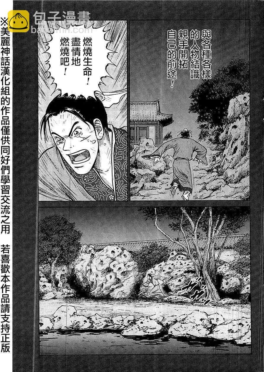 第24回4