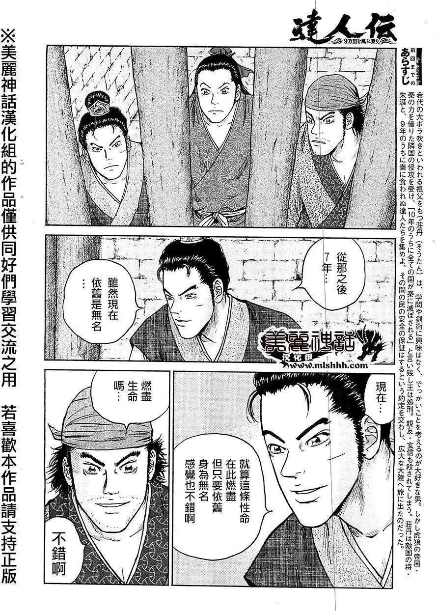 第24回7