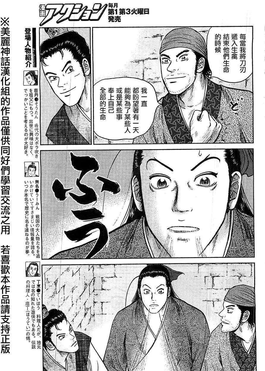 第24回8