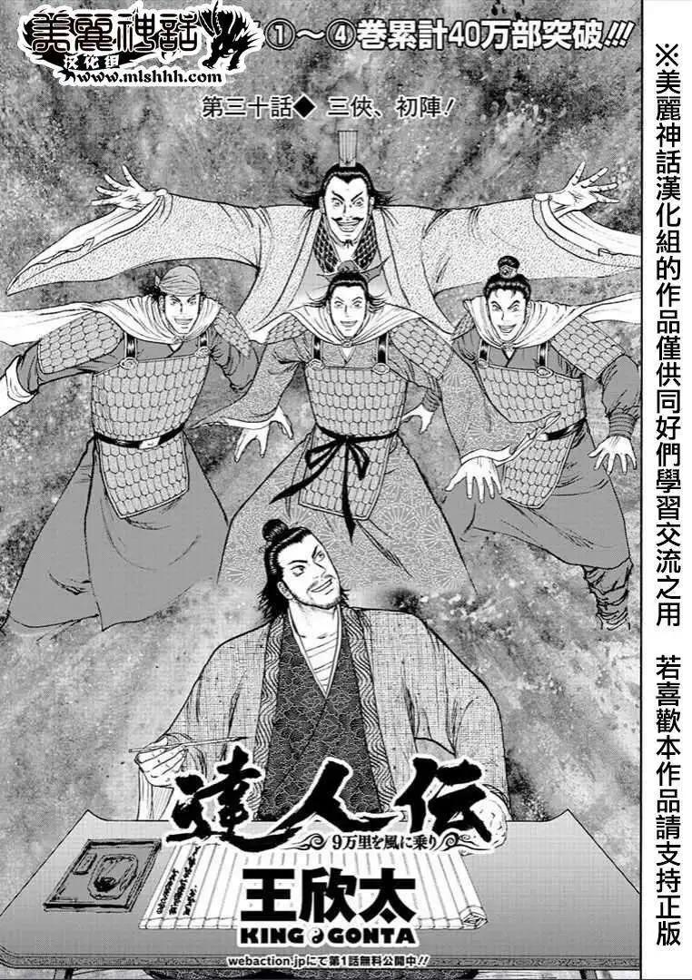 第30回0