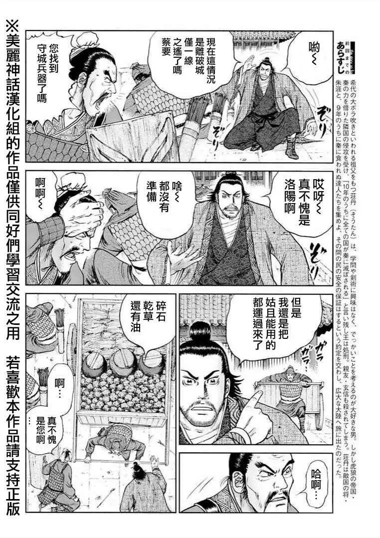 第30回3