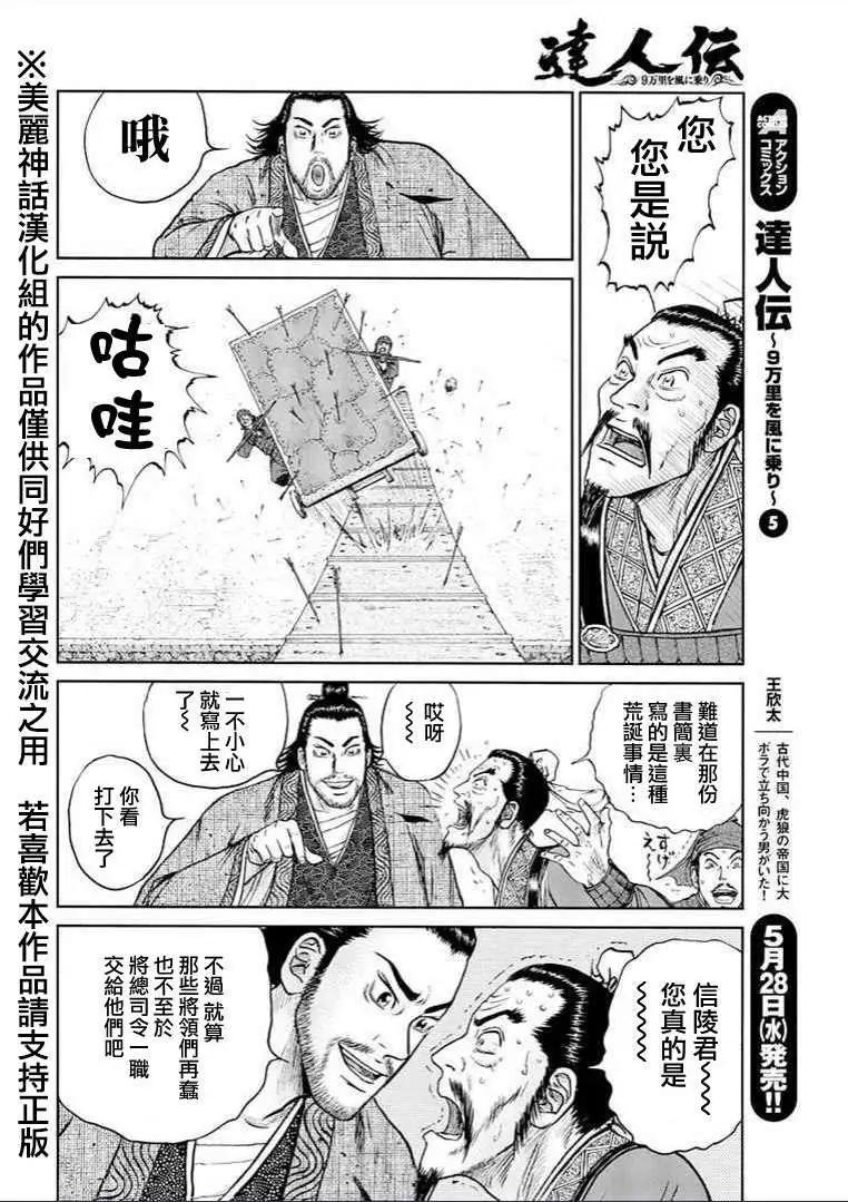 第30回5
