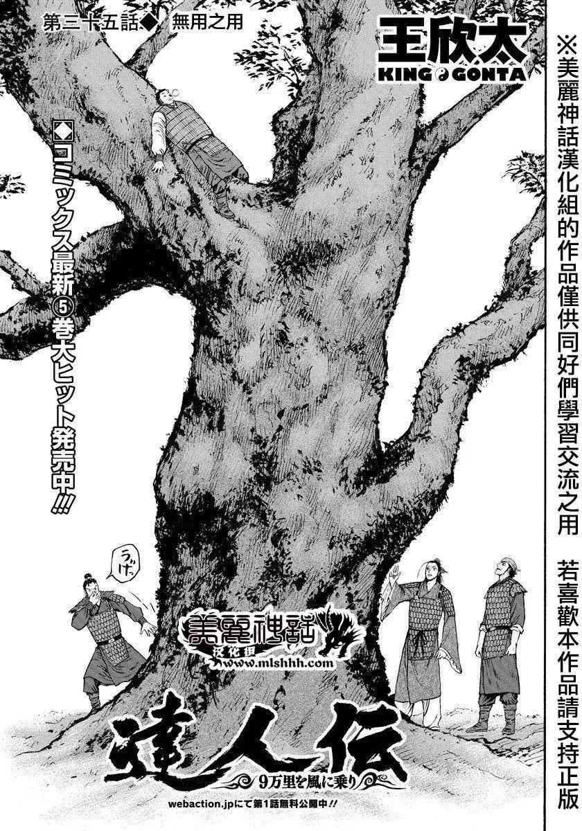 第35回0