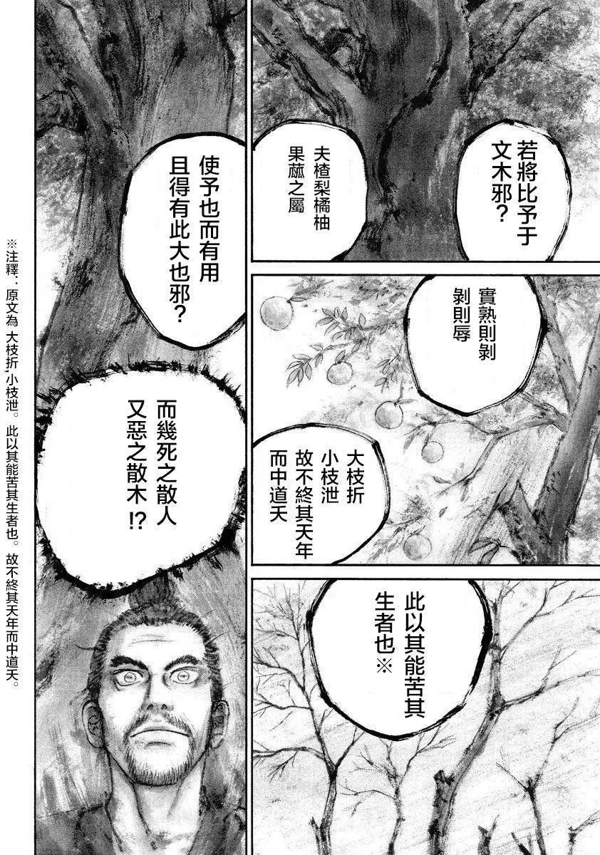 第35回17
