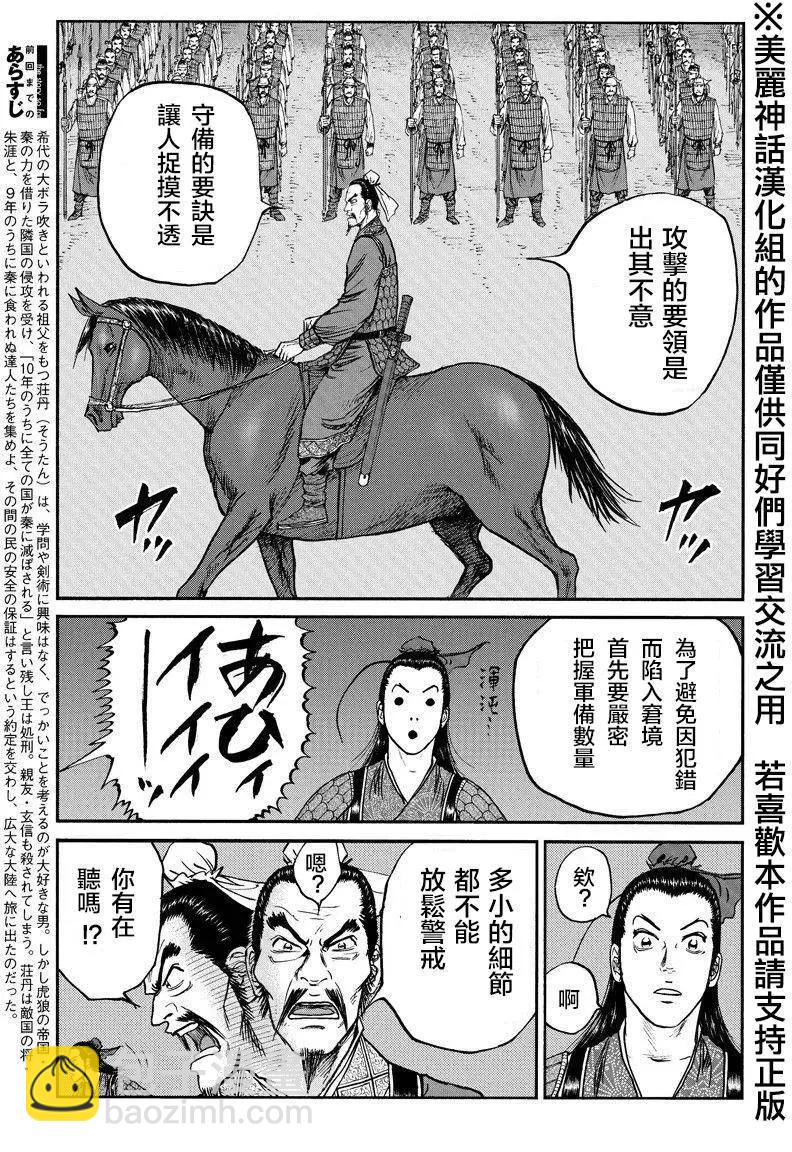 第35回2
