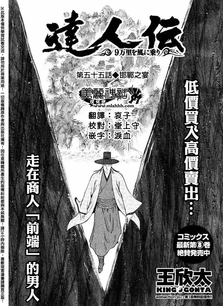 第55回0