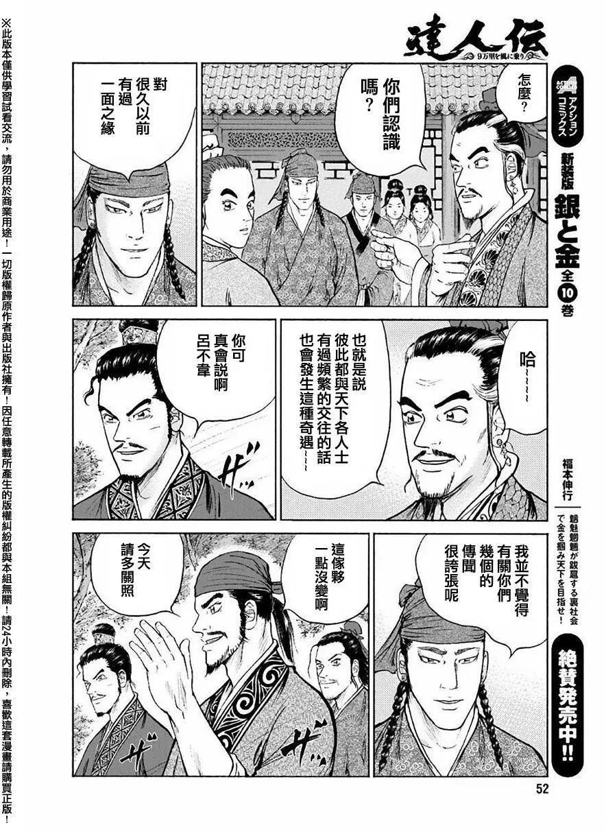 第55回19
