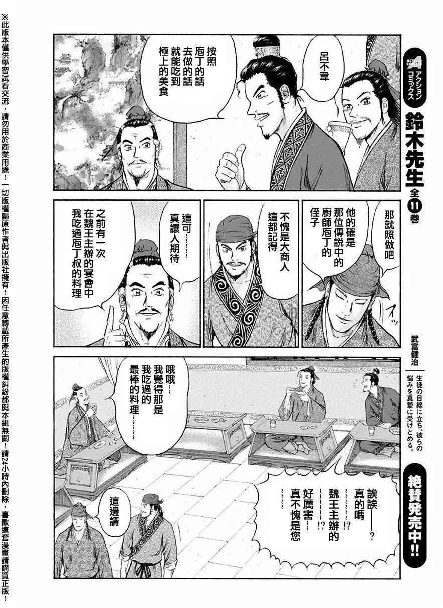 第55回23