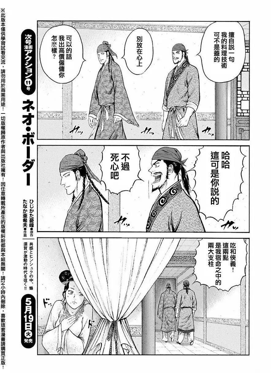 第55回24