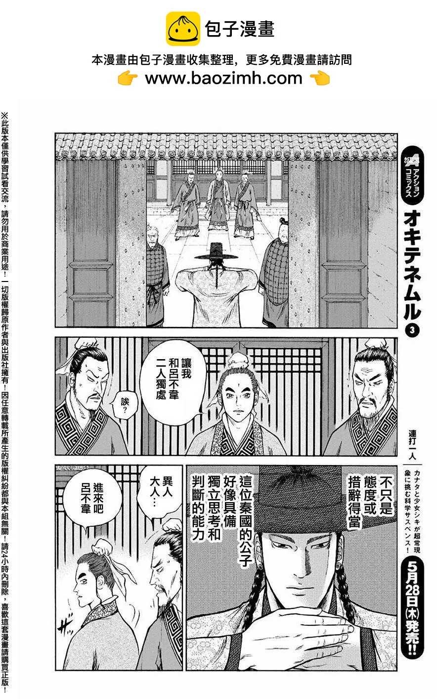 第55回5
