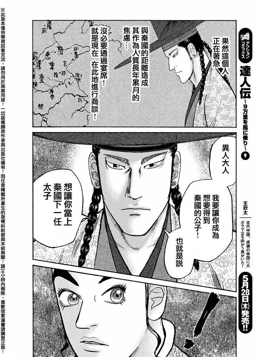 第55回7