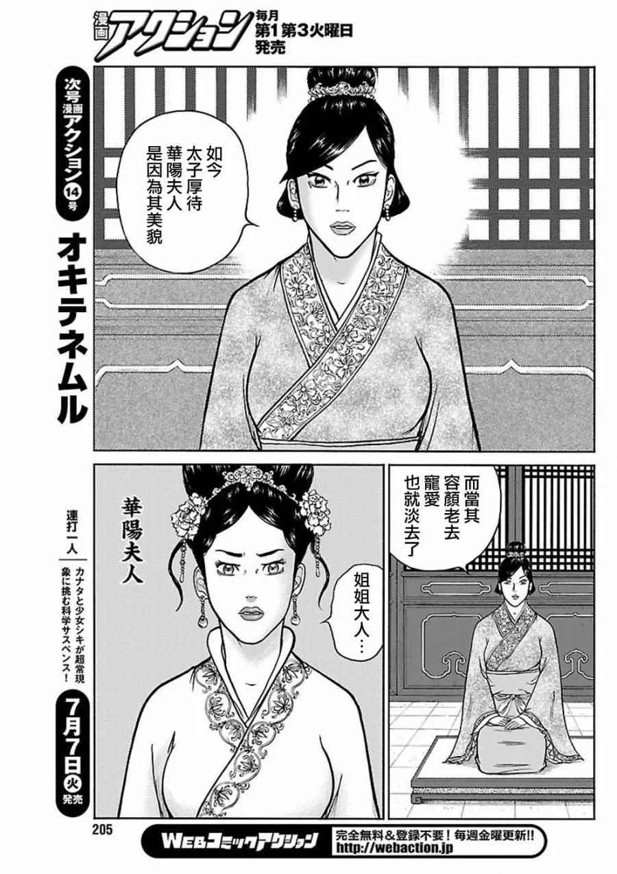第58回8