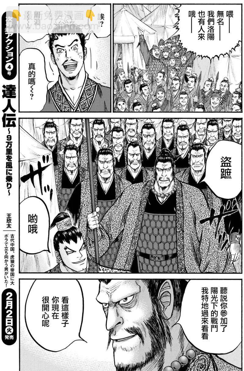 第71回19