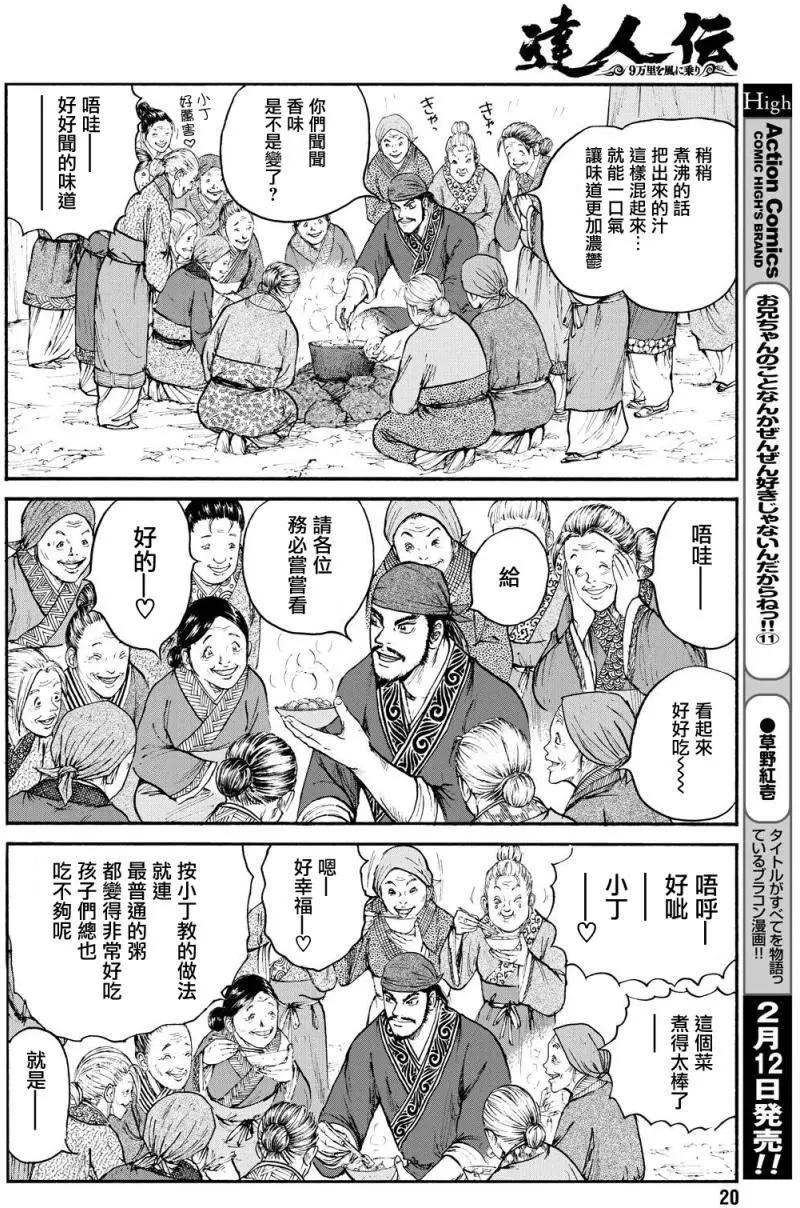 第71回7