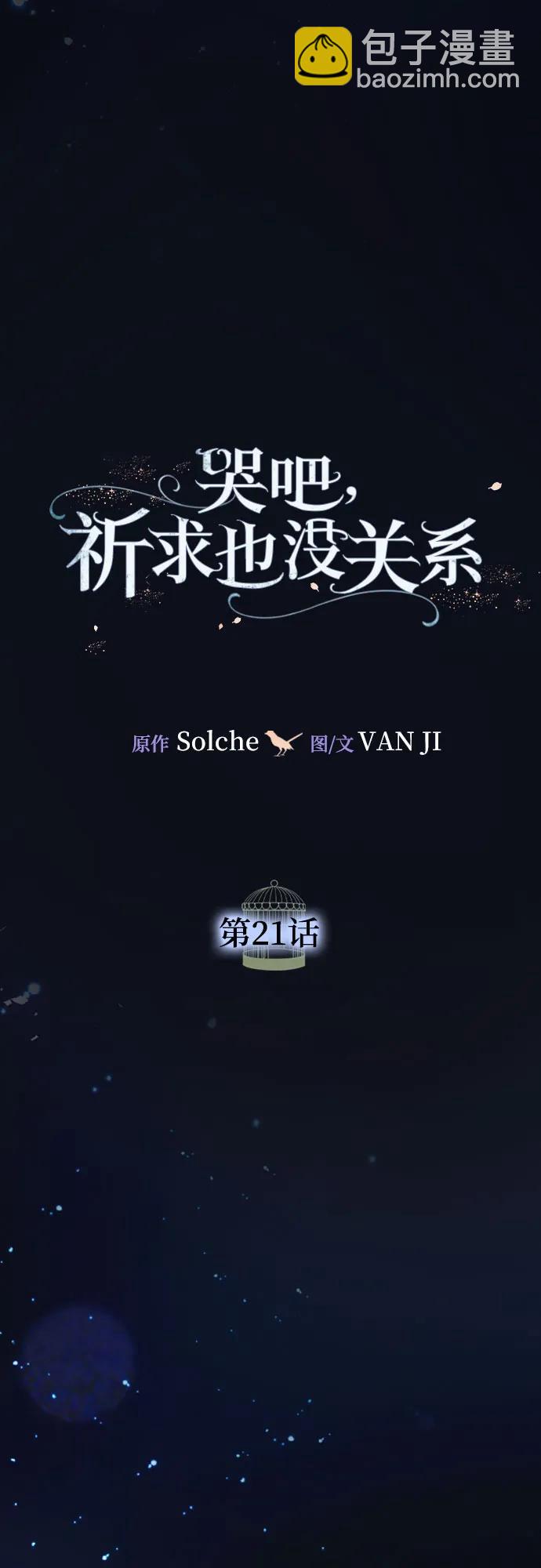 第21话24