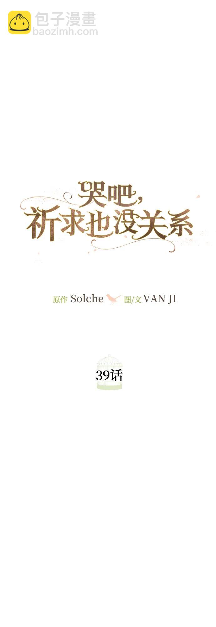 第39话20