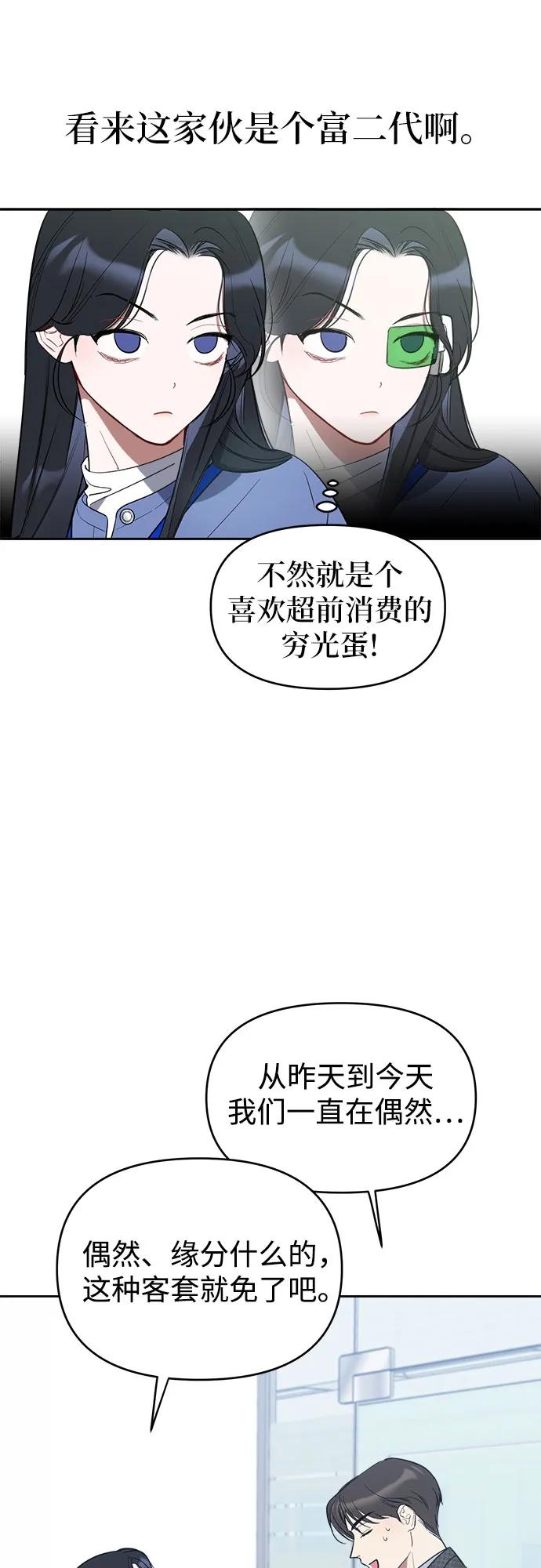 第3话17