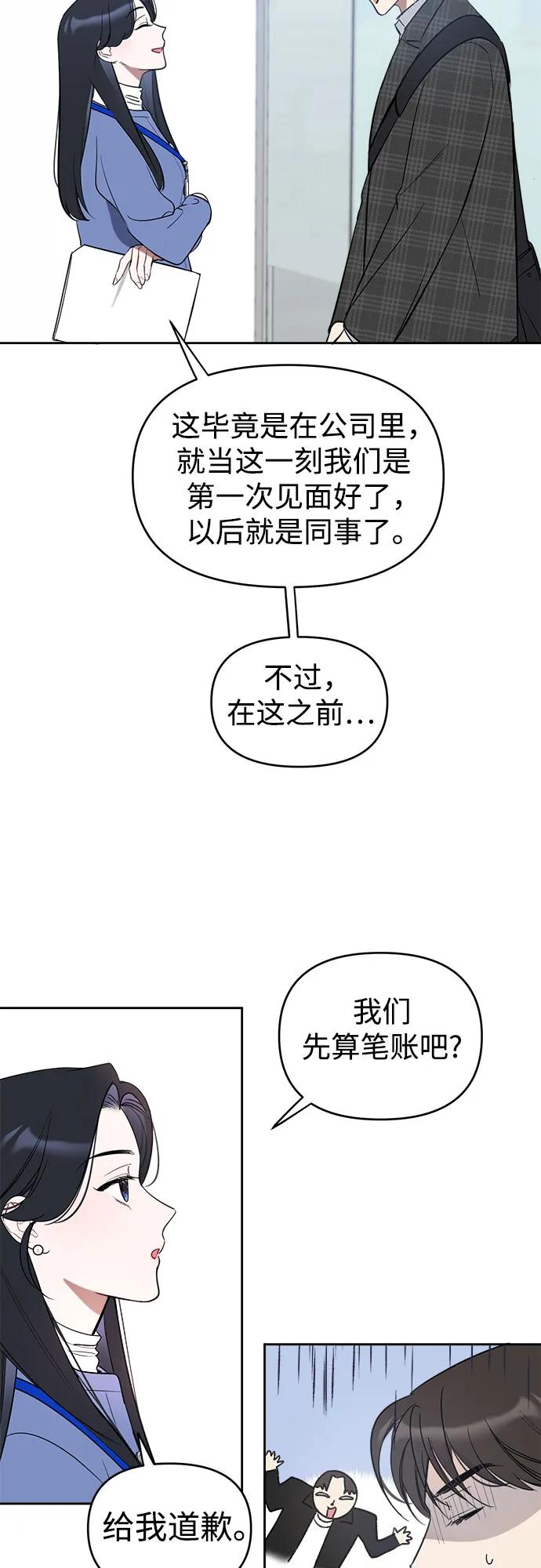 第3话18