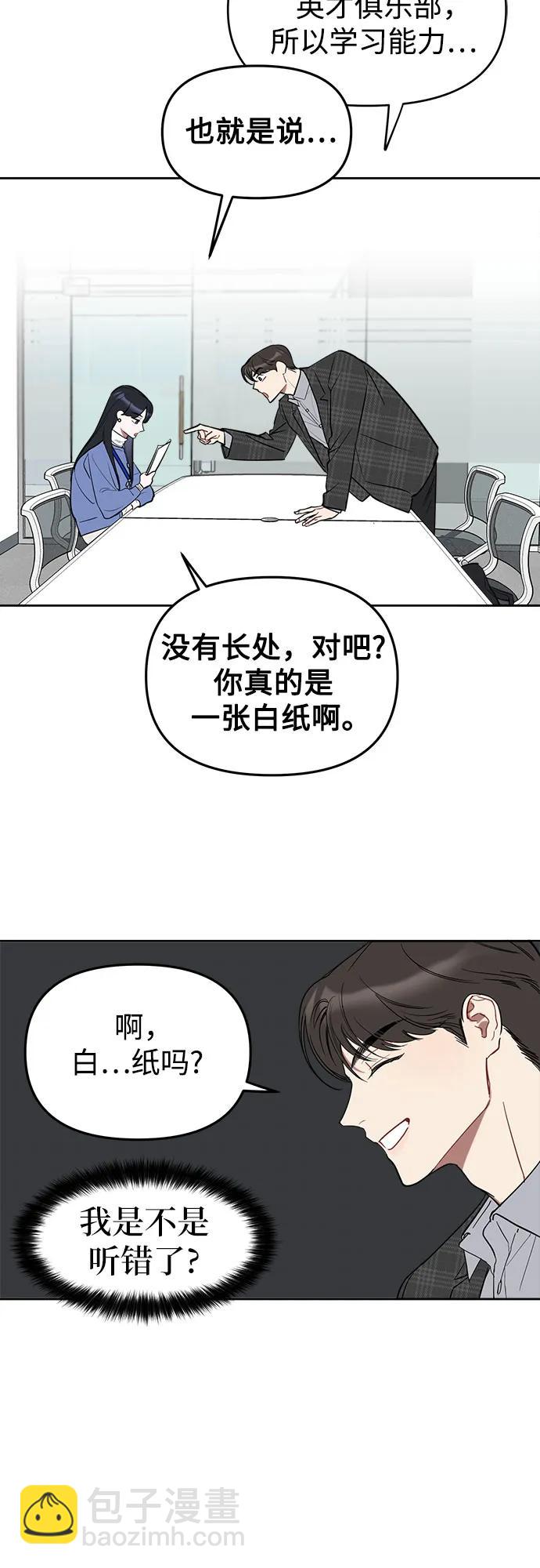 第3话23