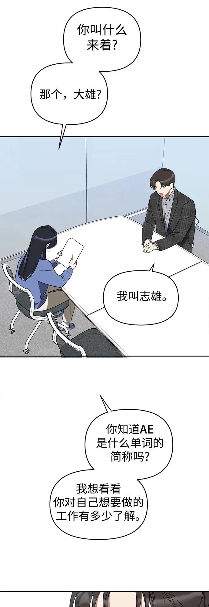 第3话24