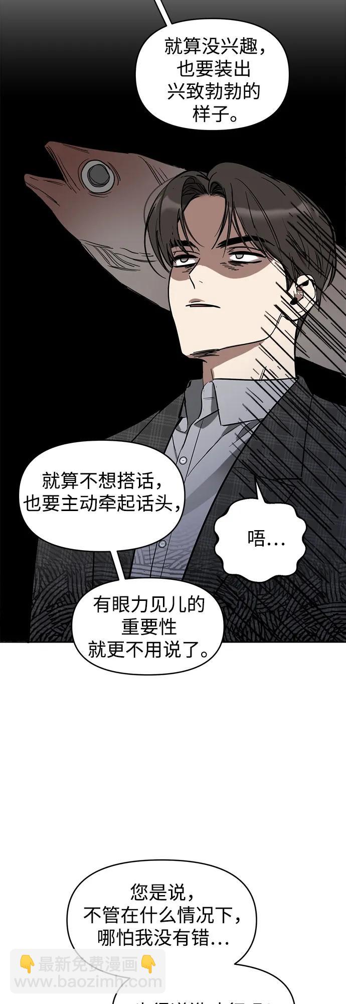 第3话29