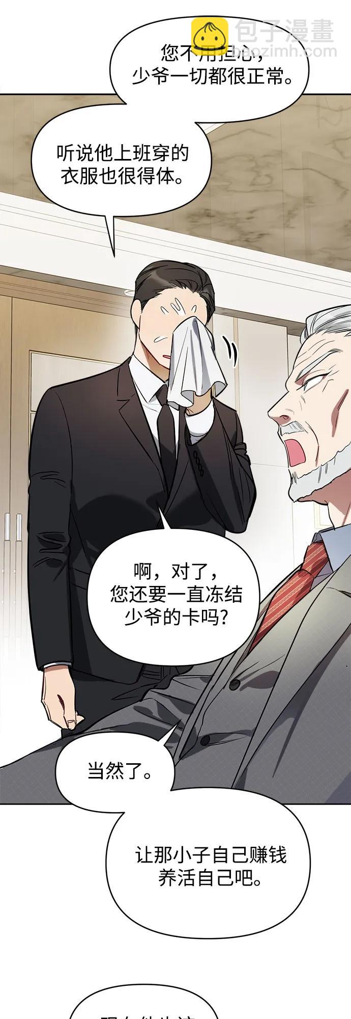 第3话6
