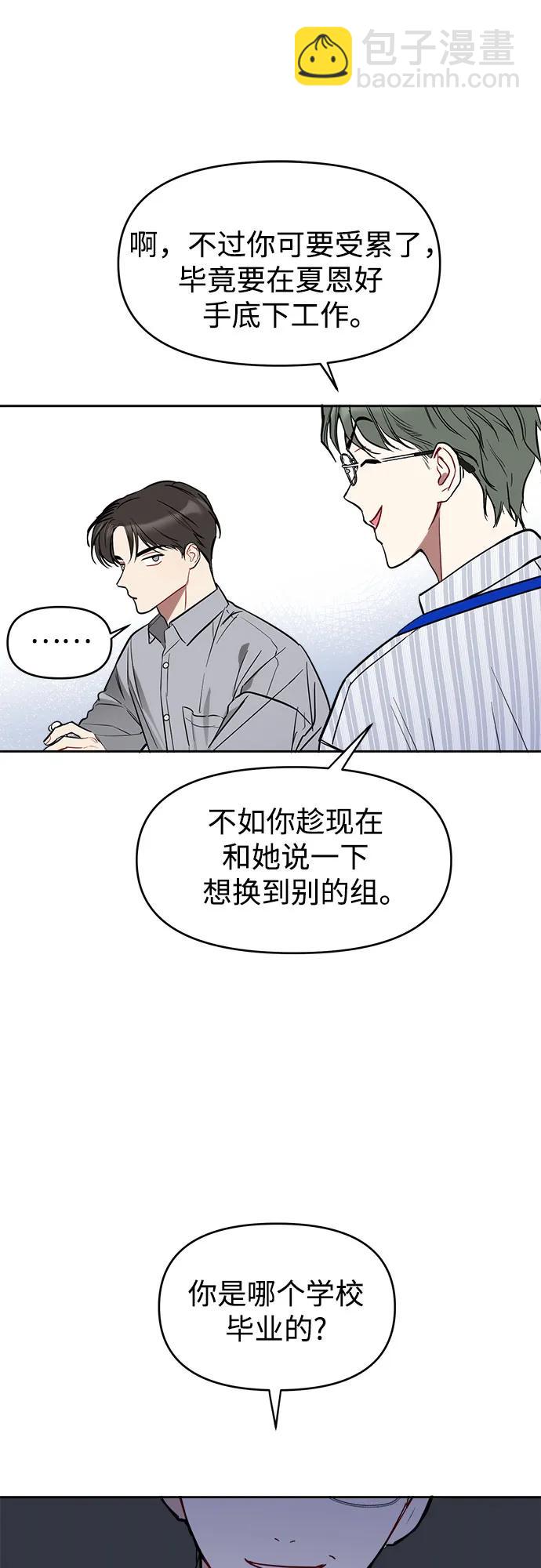 第4话21