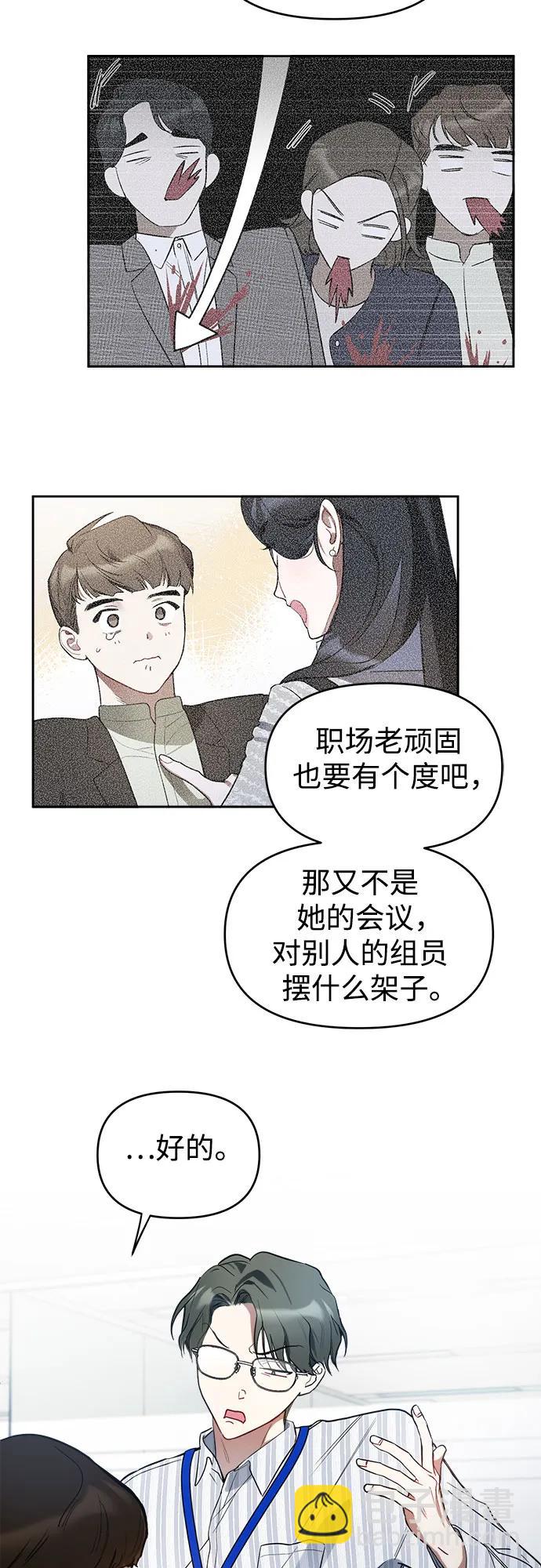 第4话4