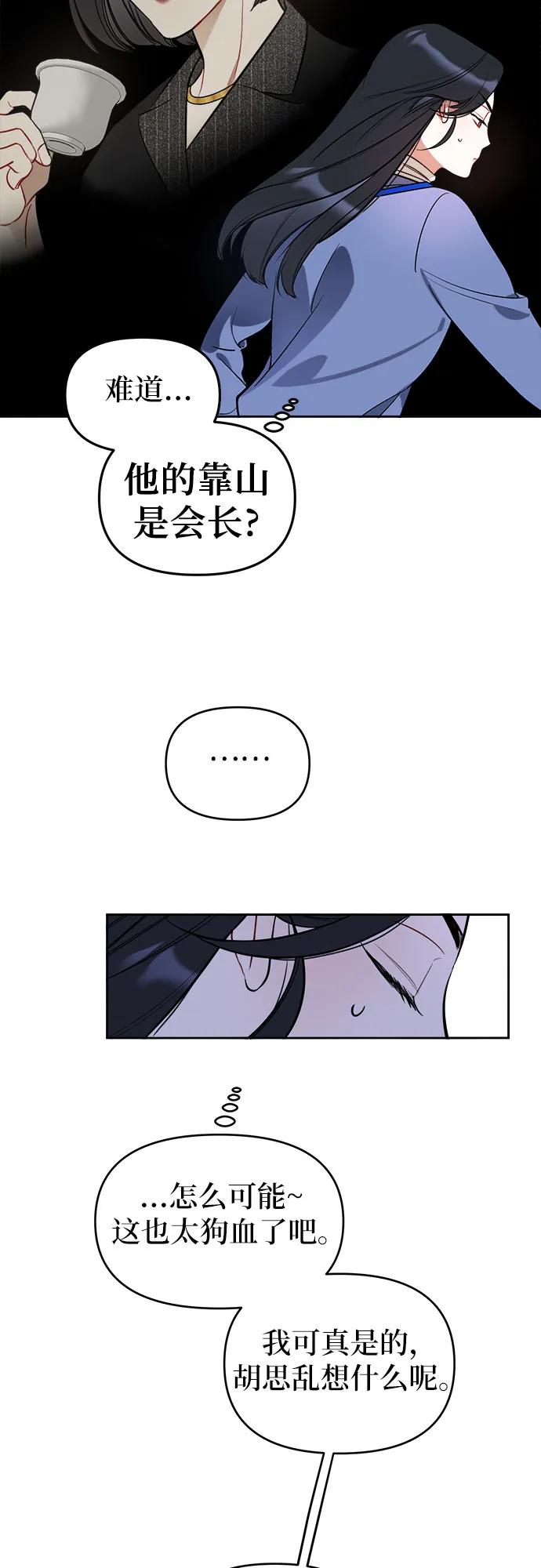 第4话54