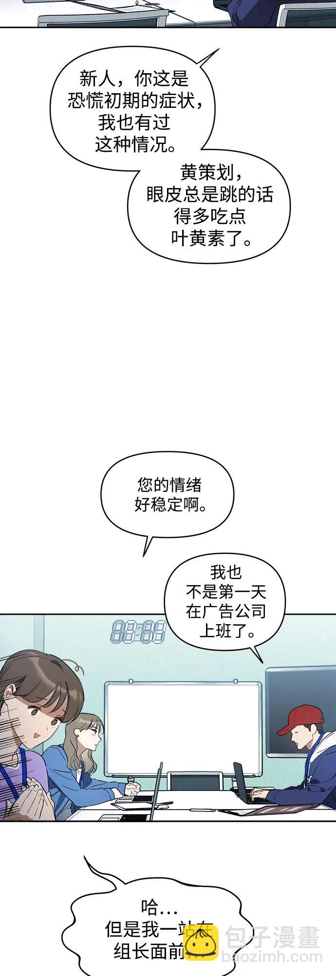 第7话10
