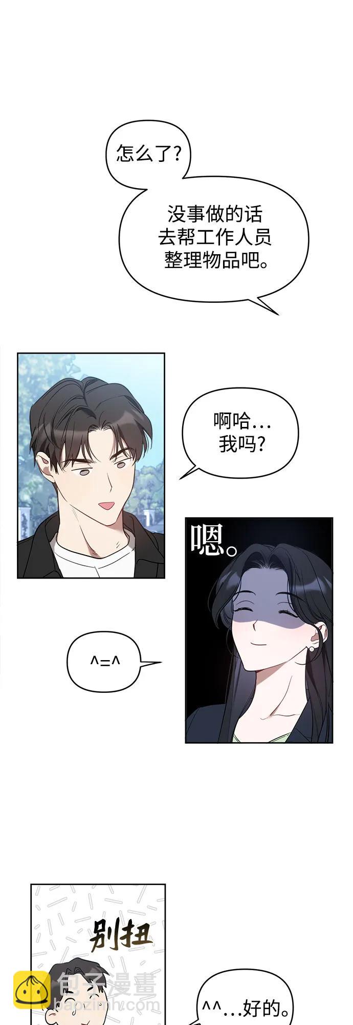 第11话4