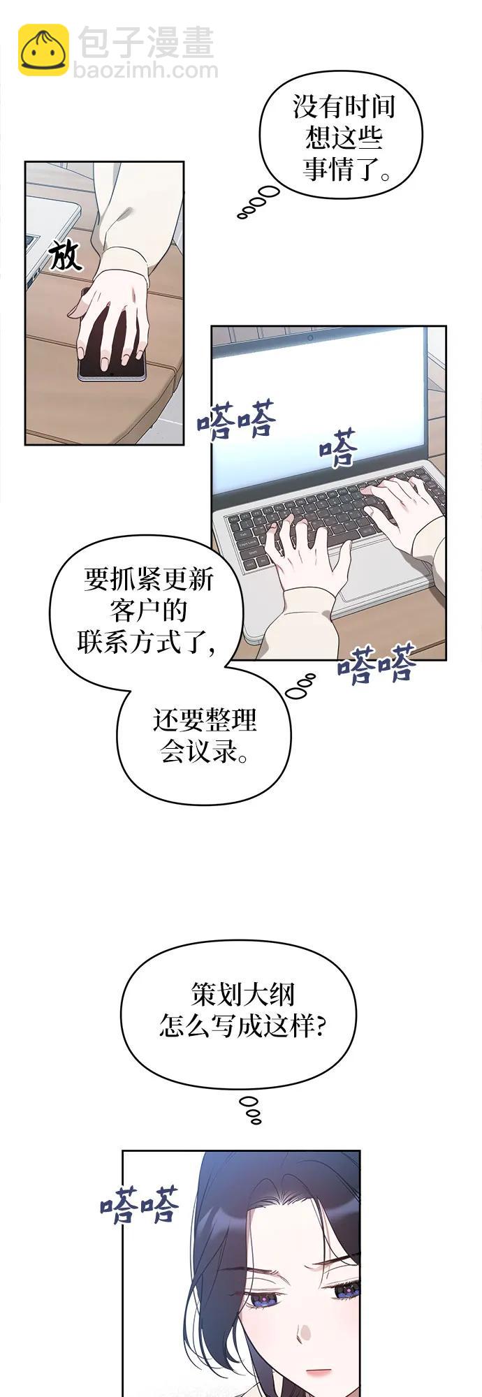 第16话4