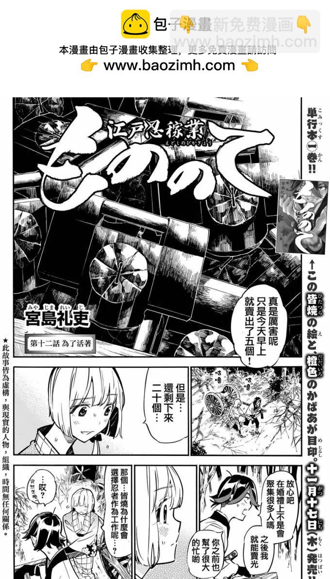第12回1