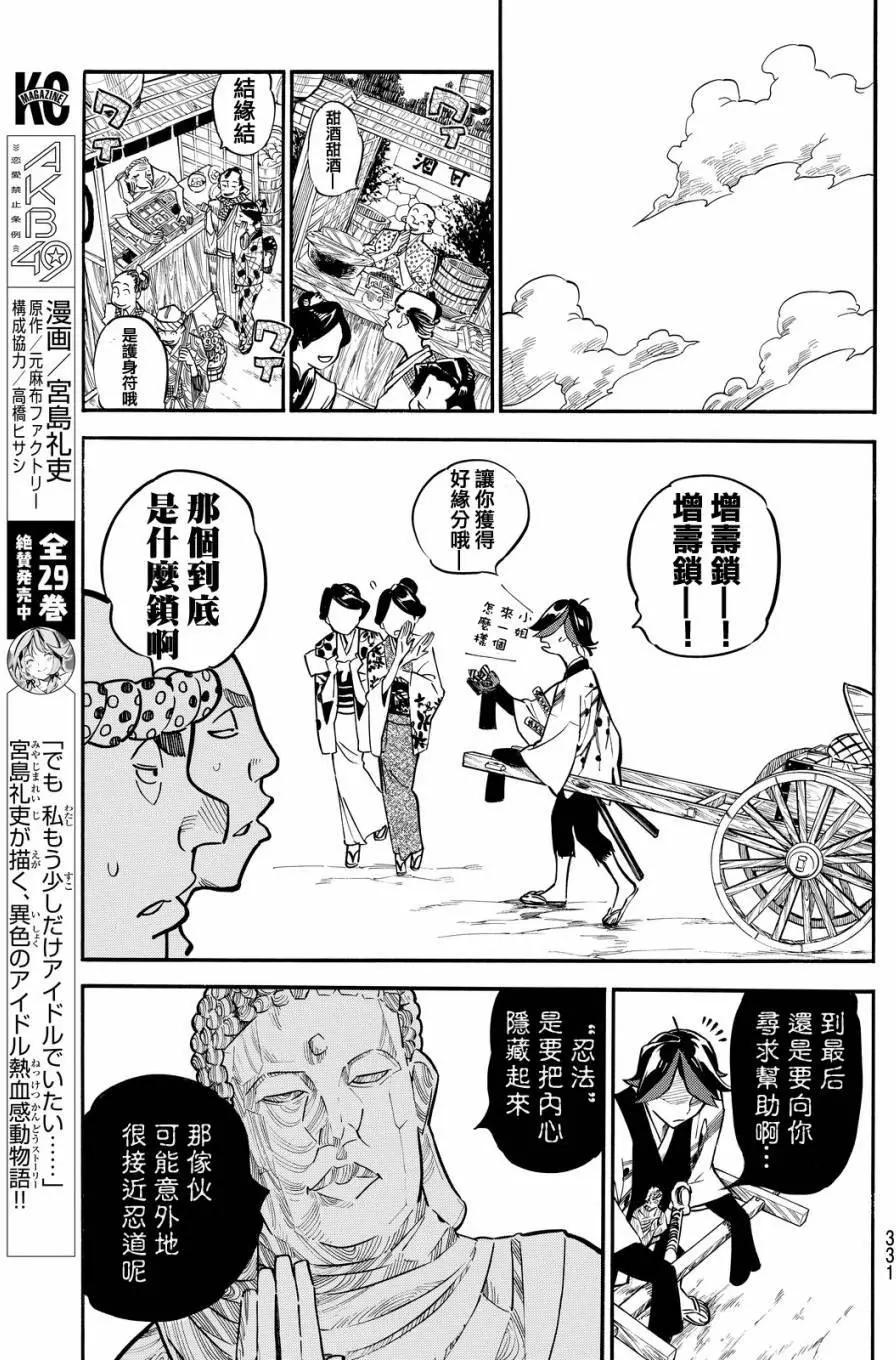 第12回10